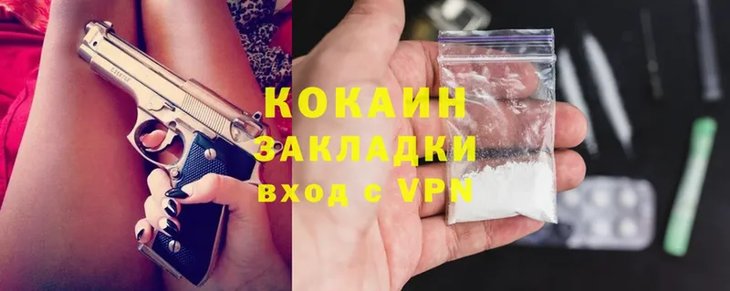 как найти   Руза  Cocaine 98% 