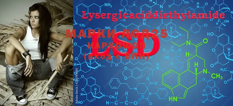 LSD-25 экстази кислота  площадка официальный сайт  Руза 